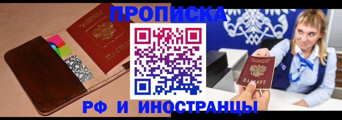 прописка паспорт в Вельске