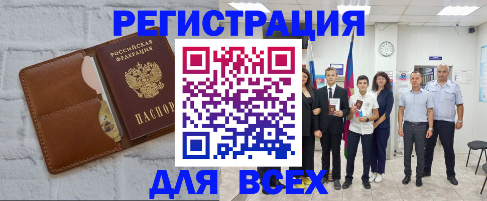 миграционный учет в Вельске