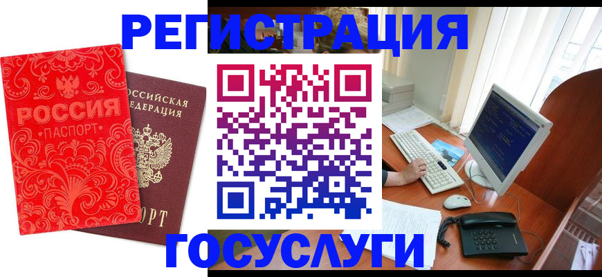 временная регистрация в квартире в Вельске